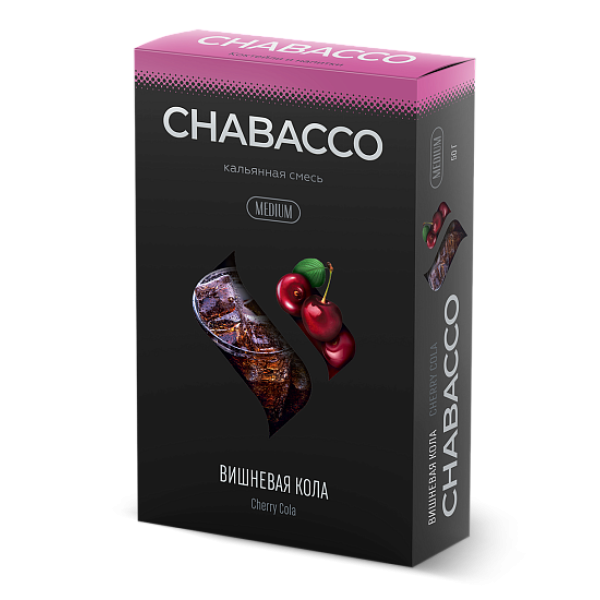 Смесь Chabacco Medium CHERRY COLA (ВИШНЕВАЯ КОЛА) 50 гр в Томске