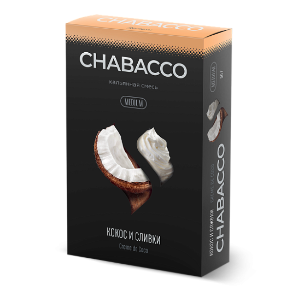 Смесь Chabacco Medium CREME DE COCO (КОКОС И СЛИВКИ) 50 гр в Томске