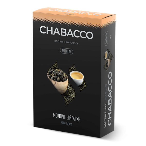 Смесь Chabacco Medium MILK OOLONG (МОЛОЧНЫЙ УЛУН) 50 гр в Томске