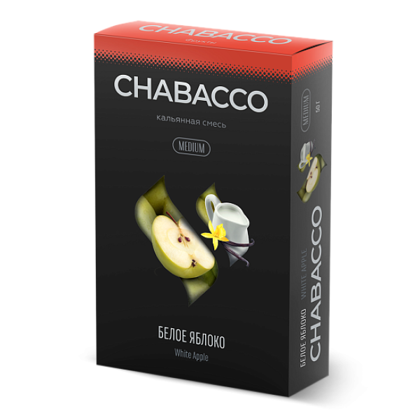 Смесь Chabacco Medium WHITE APPLE (БЕЛОЕ ЯБЛОКО) 50 гр в Томске
