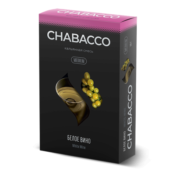 Смесь Chabacco Medium WHITE WINE (БЕЛОЕ ВИНО) 50 гр в Томске