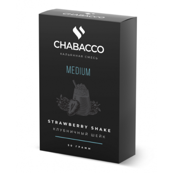 Смесь Chabacco Medium STRAWBERRY SHAKE (КЛУБНИЧНЫЙ ШЕЙК) 50 гр в Томске
