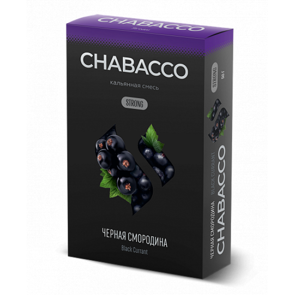 Смесь Chabacco Strong Black Currant (Черная Смордина) 50 гр в Томске