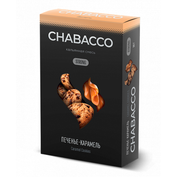 Смесь Chabacco Strong Caramel Cookies (Печенье Карамель) 50 гр в Томске
