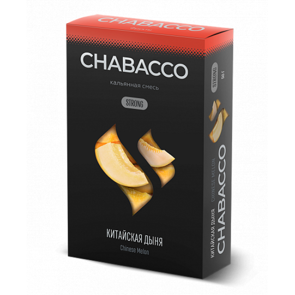 Смесь Chabacco Strong Chinese Melon (Китайская Дыня) 50 гр в Томске