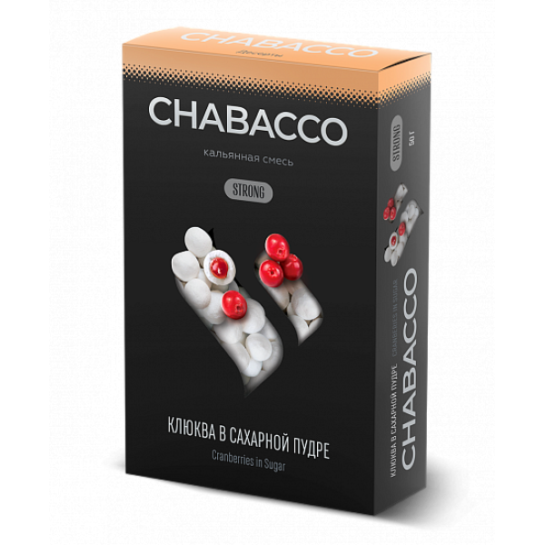 Смесь Chabacco Strong Cranberries In Powdered Sugar (Клюква В Сахаре) 50 гр в Томске