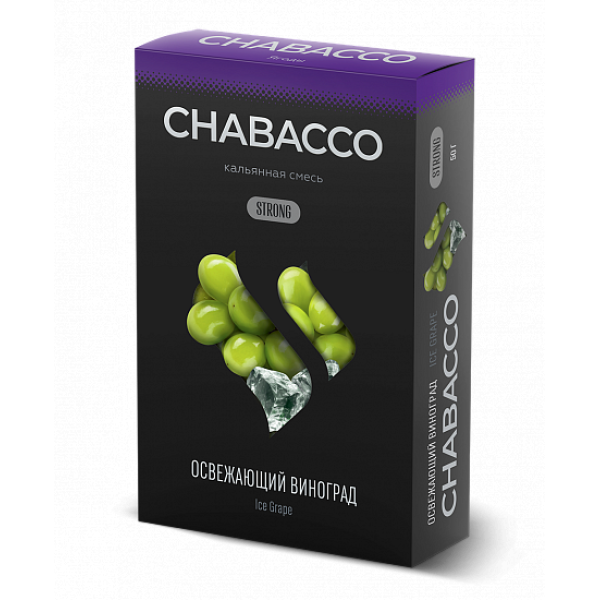 Смесь Chabacco Strong Ice Grape (Освежающий Виноград) 50 гр в Томске