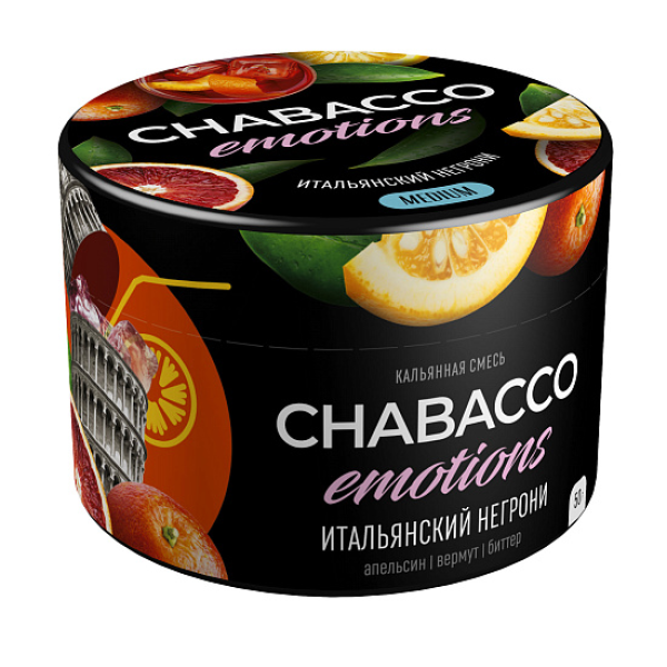 Смесь Chabacco Medium Emotions Italian negroni (Итальянский негрони) 50 гр в Томске