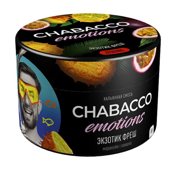 Смесь Chabacco Strong Emotions Exotic fresh (Экзотик фреш) 50 гр в Томске