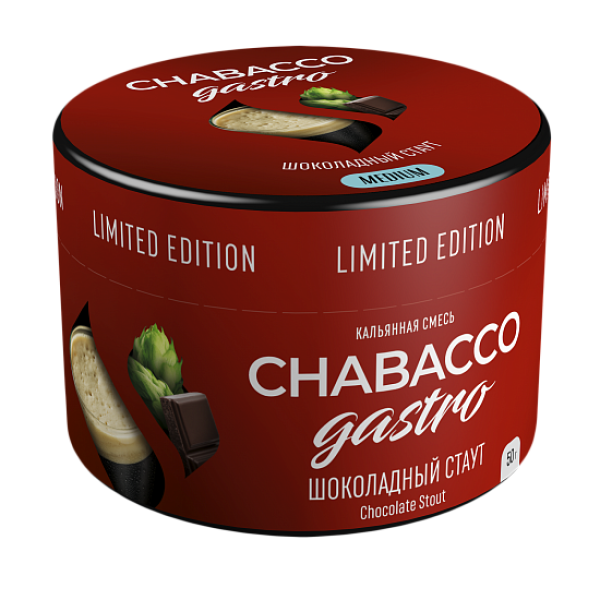 Смесь Chabacco Gastro Chocolate stout (Шоколадный стаут) 50 гр в Томске