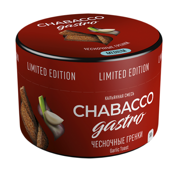 Смесь Chabacco Gastro Garlic toast (Чесночные гренки) 50 гр в Томске