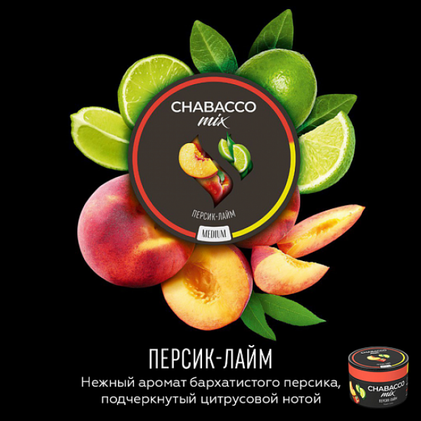 Смесь Chabacco Mix Peach lime 50 грамм в Томске
