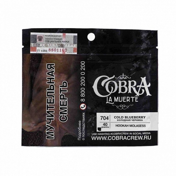 Табак Cobra La Muerte Cold Blueberry 40 гр в Томске