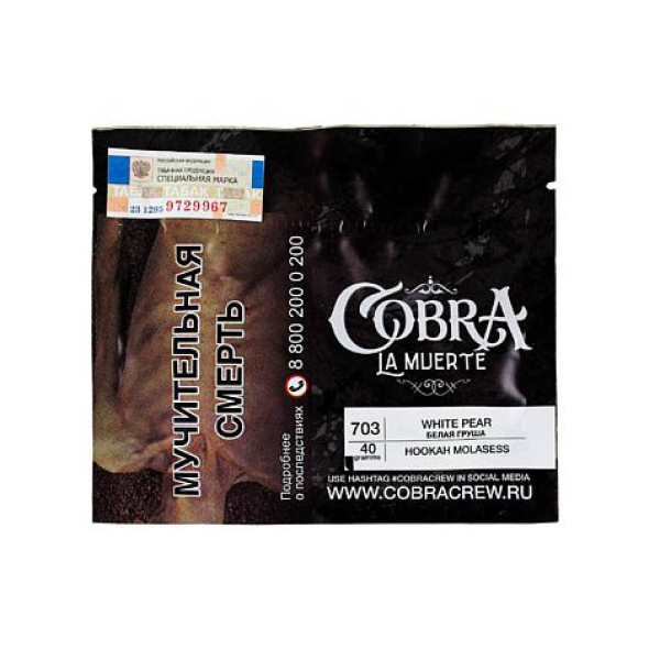 Табак Cobra La Muerte White Pear 40 гр в Томске