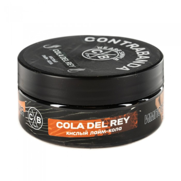 Табак CONTRABANDA Cola Del Rey (Лайм Кола) 100 гр в Томске