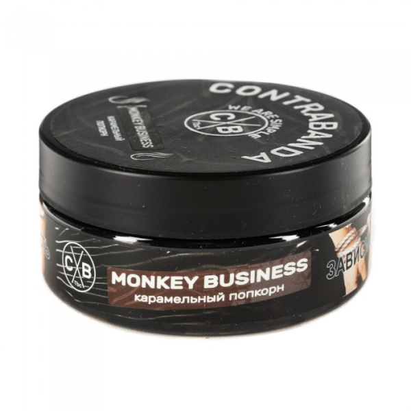 Табак CONTRABANDA Monkey Business (Карамельный Попкорн) 100 гр в Томске
