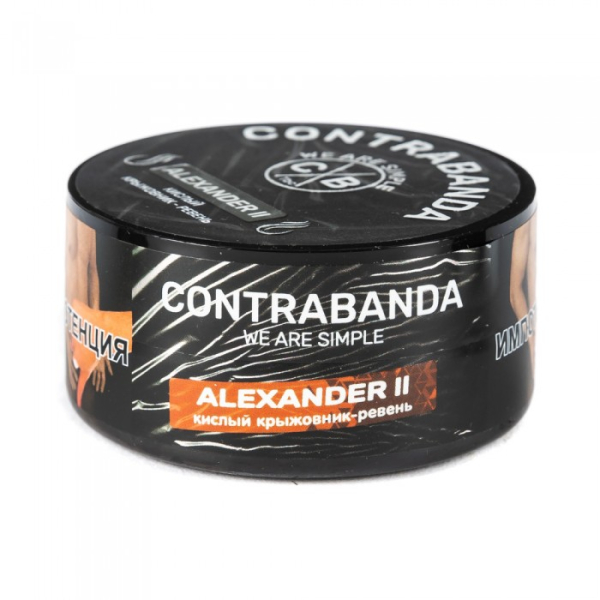 Табак CONTRABANDA Alexander II (Крыжовник Ревень) 25 гр в Томске