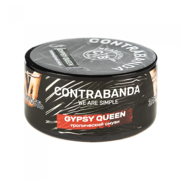 Табак CONTRABANDA Gypsy Queen (Тропический Смузи) 25 гр в Томске