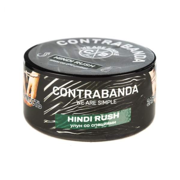 Табак CONTRABANDA Hindi Rush (Улун со Специями) 25 гр в Томске