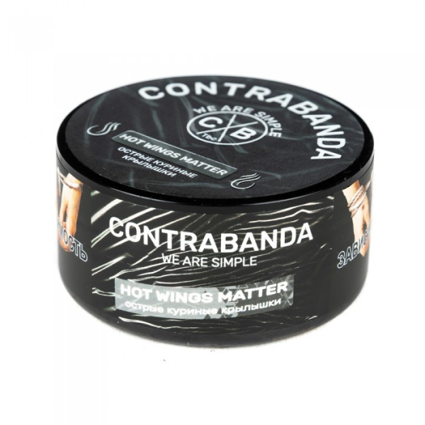 Табак CONTRABANDA Hot Wings matter (Острые Куриные Крылышки) 25 гр в Томске