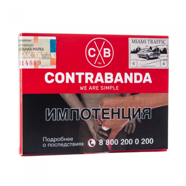 Табак CONTRABANDA Miami Traffic (Арбуз Земляника) 40 гр в Томске