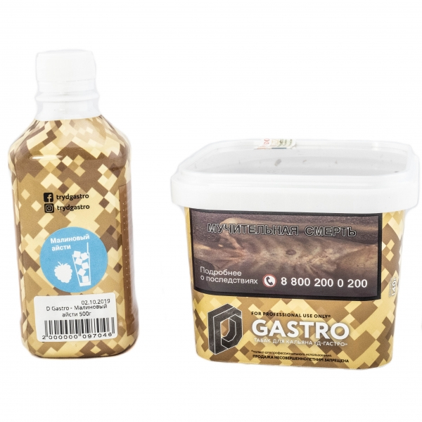 Табак D-Gastro Малиновый айсти 500 грамм в Томске