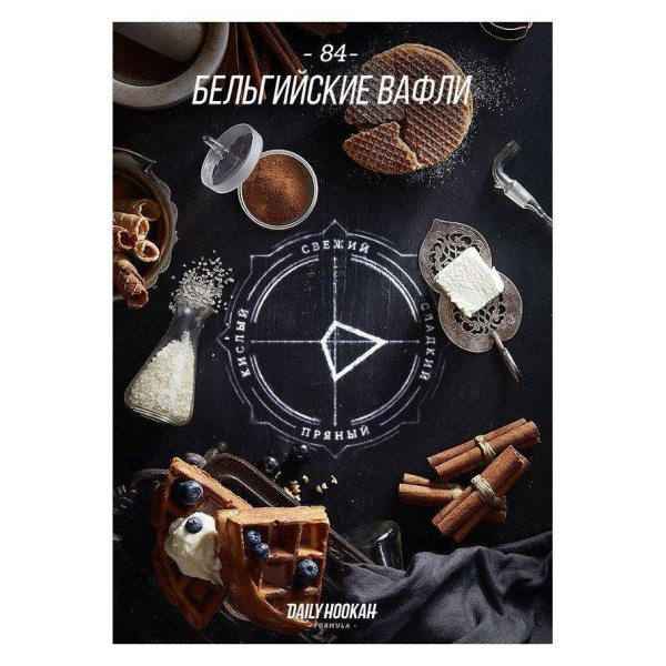 Табак Daily Hookah Белгийские Вафли 60 грамм в Томске