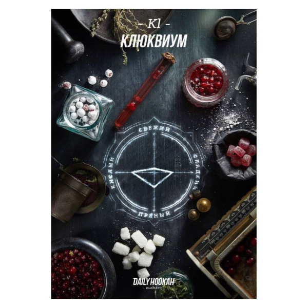 Табак Daily Hookah Клюквиум 60 грамм в Томске