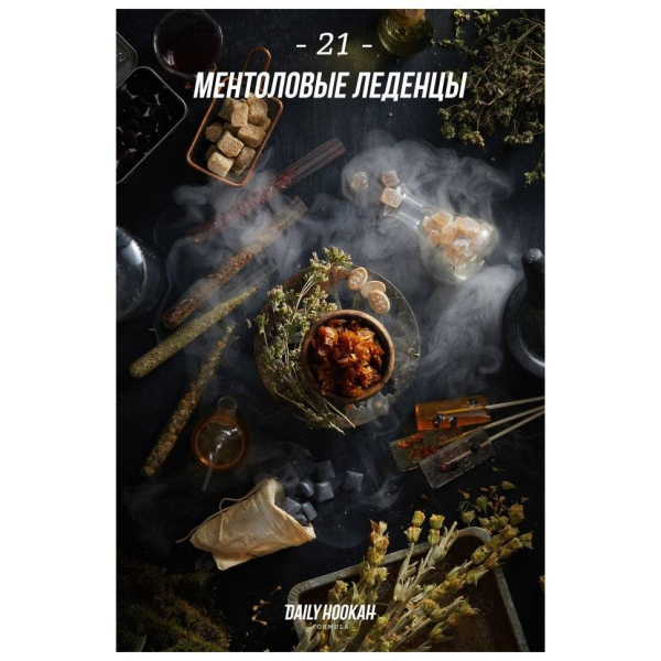 Табак Daily Hookah Ментоловые Леденцы 60 грамм в Томске
