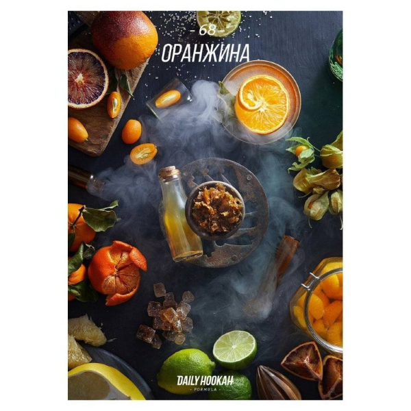 Табак Daily Hookah Оранжина 60 грамм в Томске