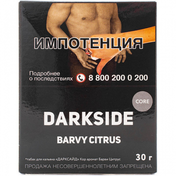 Табак Darkside Core Barvy Citrus 30 грамм в Томске