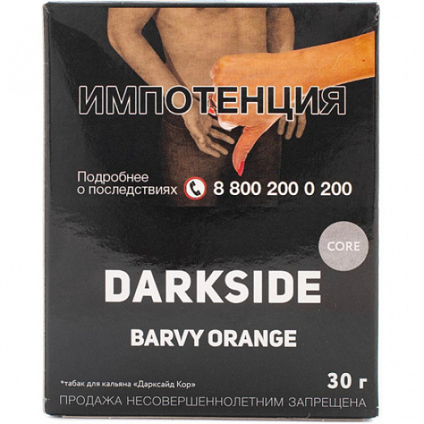 Табак Darkside Core Barvy Orange 30 грамм в Томске