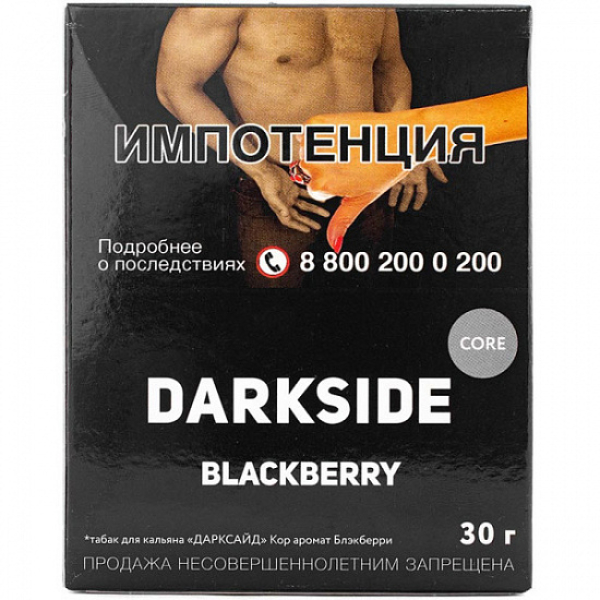 Табак Darkside Core Blackberry 30 грамм в Томске