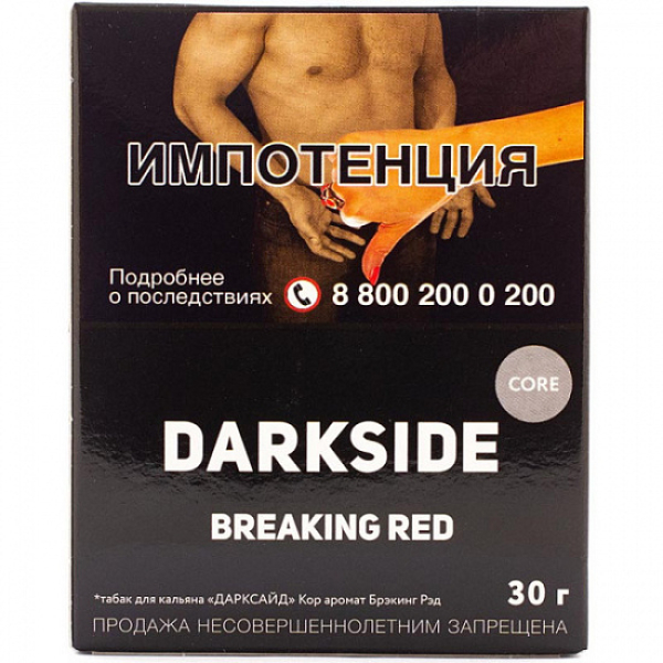 Табак Darkside Core Breaking Red 30 грамм в Томске