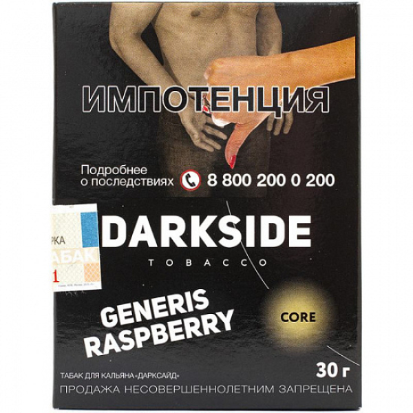 Табак Darkside Core Generis Raspberry 30 грамм в Томске