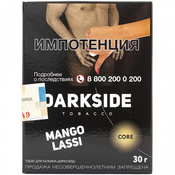 Табак Darkside Core Mango Lassi 30 грамм в Томске