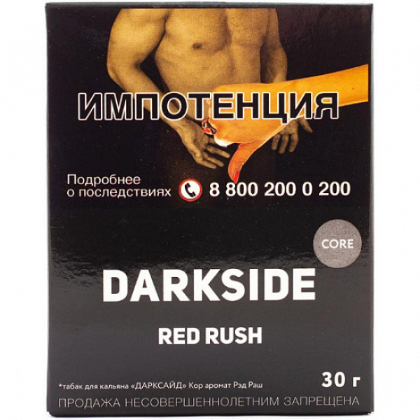 Табак Darkside Core Red Rush 30 грамм в Томске