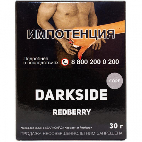 Табак Darkside Core Redberry 30 грамм в Томске