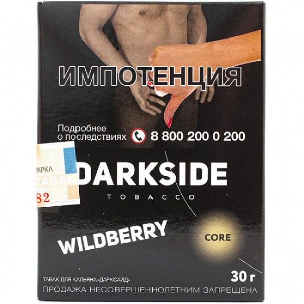 Табак Darkside Core Wildberry 30 грамм в Томске