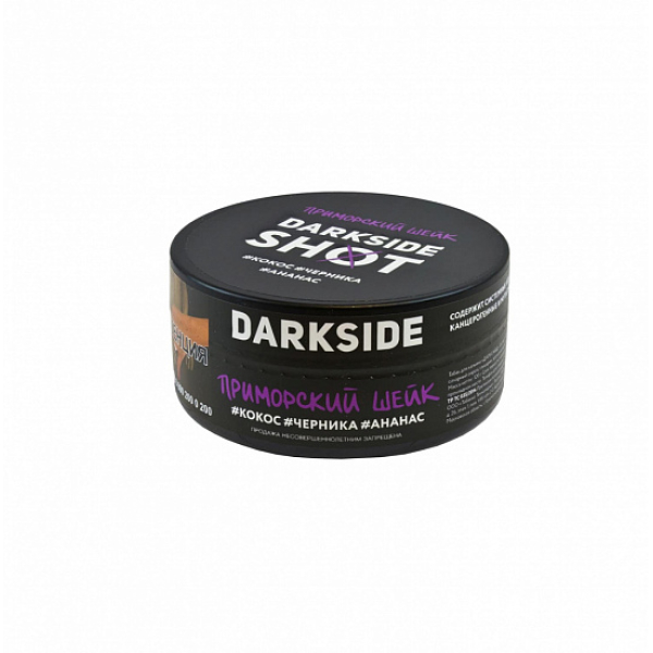 Табак Darkside Shot Приморский Шейк 120 грамм в Томске
