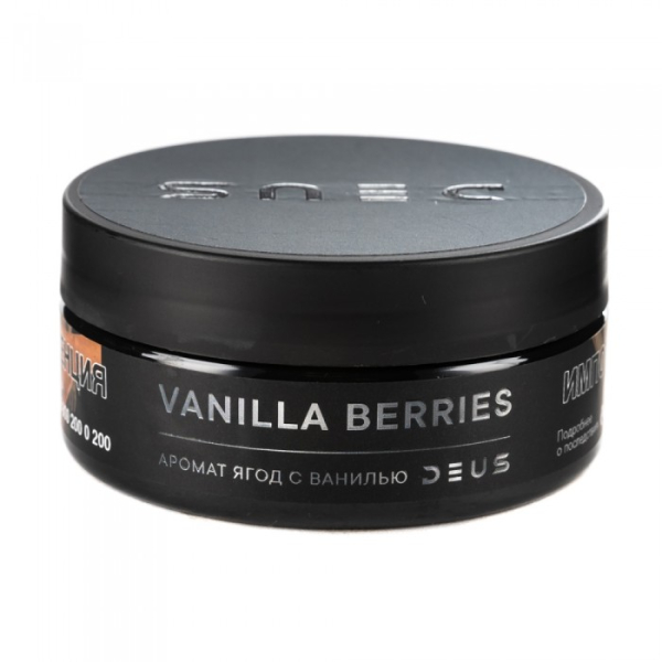 Табак Deus Vanilla Berries (Ягоды с ванилью) 100 гр в Томске
