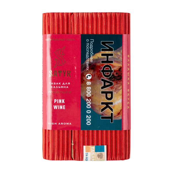 Табак Satyr Pink wine  100 грамм в Томске