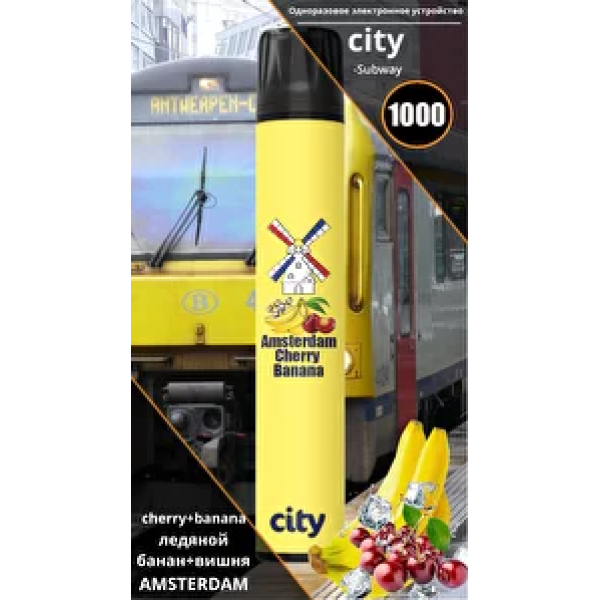 City Amsterdam (Амстердам), 1000 тяг в Томске