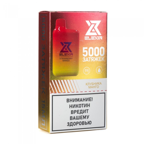 Elexir (Strawberry Mango (Клубника манго)), 5000 тяг в Томске
