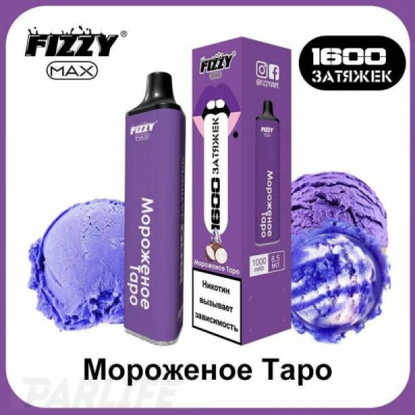 Одноразовая электронная сигарета FIZZY Max Ice Cream Tarot (Мороженное Таро) 1600 затяжек в Томске