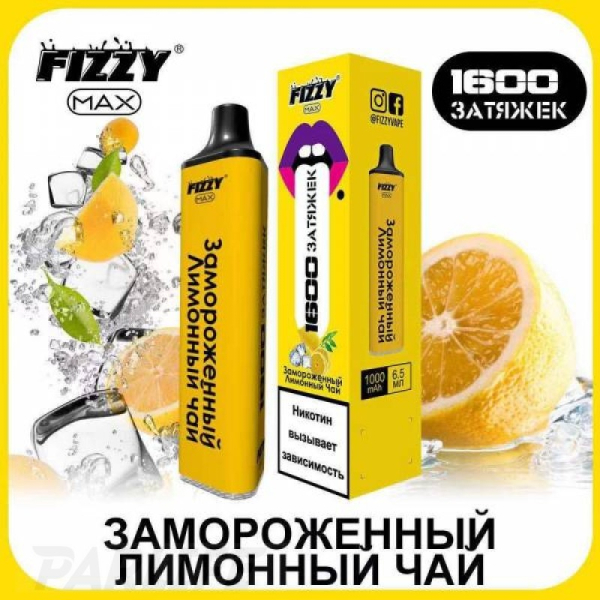 Одноразовая электронная сигарета FIZZY Max Iced Lemon Tea (Замороженный Лимонный Чай) 1600 затяжек в Томске