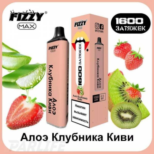 Одноразовая электронная сигарета FIZZY Max Kiwi Aloe Vera (Алое Клубника Киви) 1600 затяжек в Томске