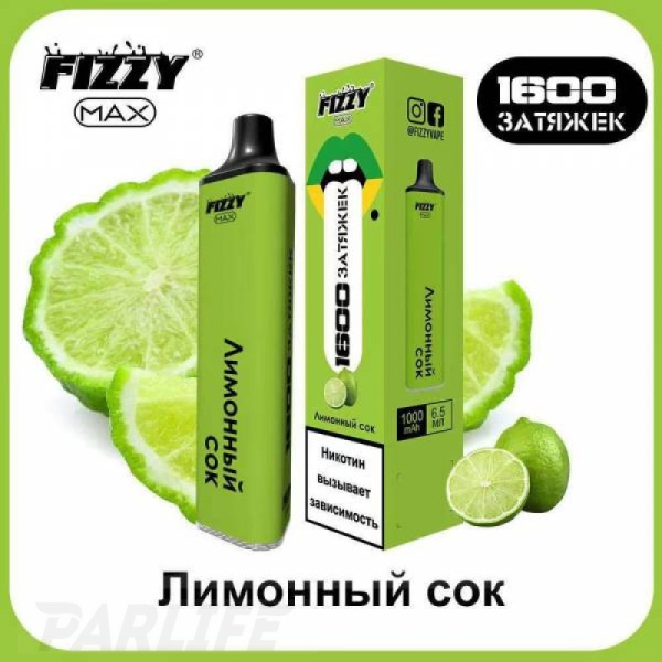 Одноразовая электронная сигарета FIZZY Max Lemon Juice (Лимонный Сок) 1600 затяжек в Томске