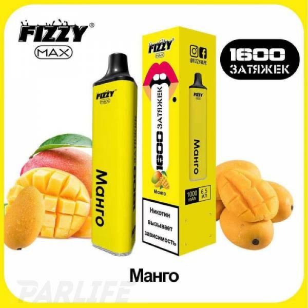 Одноразовая электронная сигарета FIZZY Max Mango (Манго) 1600 затяжек в Томске