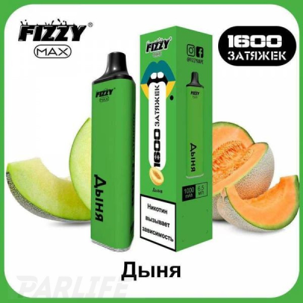 Одноразовая электронная сигарета FIZZY Max Melon (Дыня) 1600 затяжек в Томске